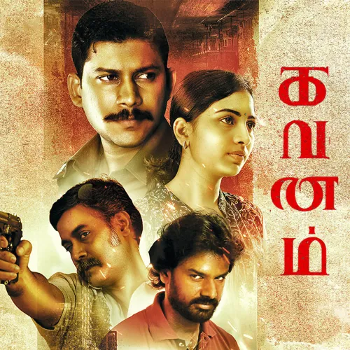 Gavanam 2013 Full Movie Online Watch HD Movies on Airtel Xstream Play