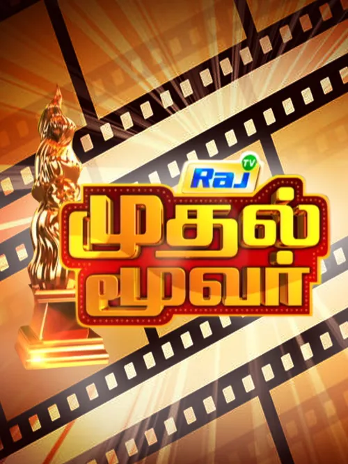 Watch Mudhal Moovar Full HD TV Show Online | Airtel Xstream Play