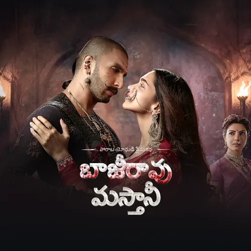 Bajirao Mastani Full Movie Watch Online Free In Telugu Bajirao Mastani - Telugu 2015 Full Movie Online - Watch HD Movies on