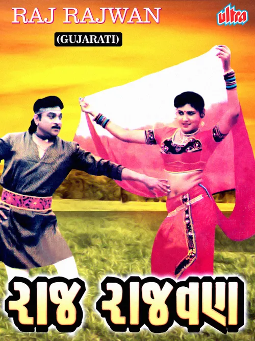 Raj Rajwan 1994 - Watch Raj Rajwan 1994 Full Movie Online in HD ...