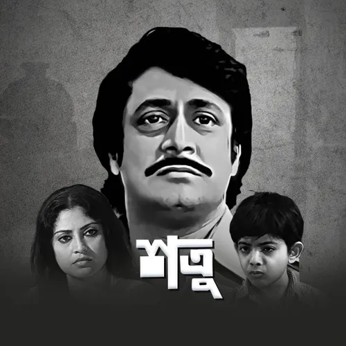 Shatru 1984 - Watch Shatru 1984 Full Movie Online in HD | Airtel ...