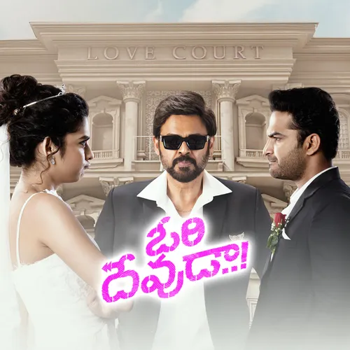 Ori Devuda 2022 Full Movie Online - Watch HD Movies on Airtel Xstream Play