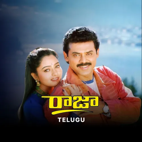Watch Raja 1999 Full Movie Online in HD for Free | Airtel Xstream Play