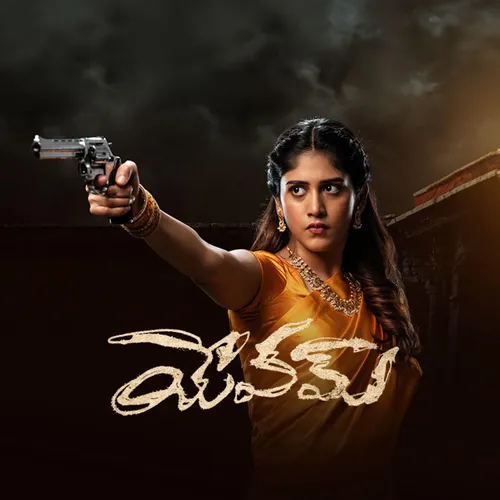 Yevam 2024 - Watch Yevam 2024 Full Movie Online in HD | Airtel Xstream Play