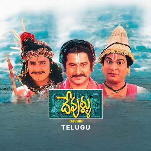 Watch Devullu 2000 Full Movie Online in HD for Free | Airtel Xstream Play