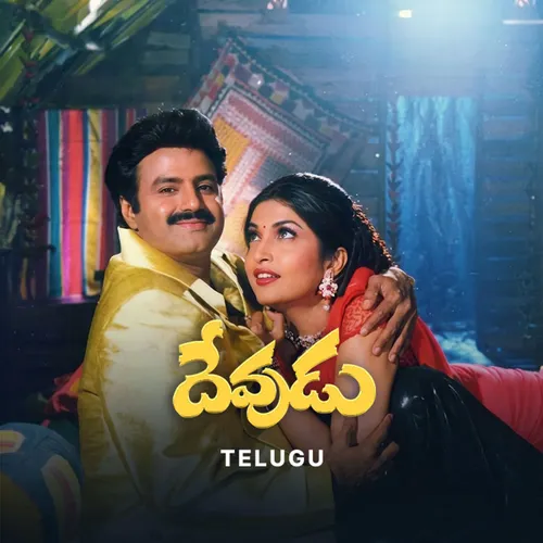 Watch Devudu 1997 Full Movie Online in HD for Free | Airtel Xstream Play