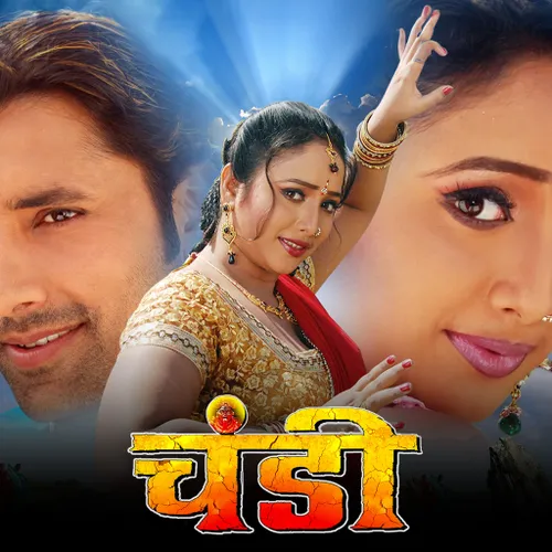 Chandi 2014 - Watch Chandi 2014 Full Movie Online in HD | Airtel ...