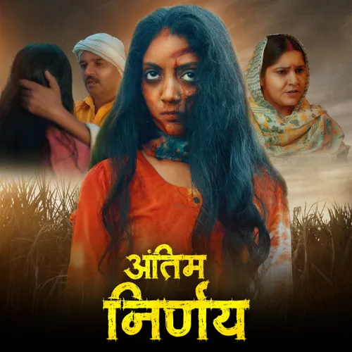 Thriller Final Girl Full Movie Online Antim Nirnay 2025 Full Movie