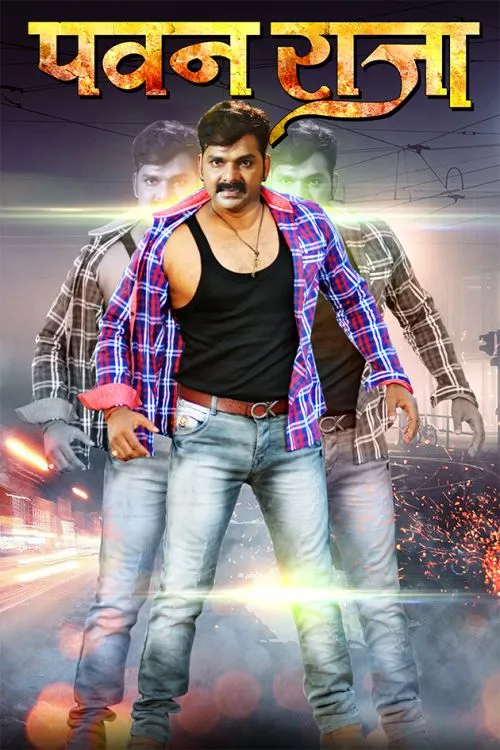 Pawan Raja 2017 - Watch Pawan Raja 2017 Full Movie Online in HD ...