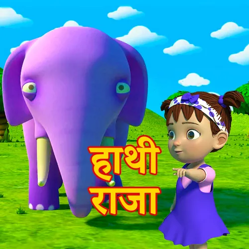 Elephant Cartoon Ke Raja Hathi Raja 2020 Full Movie Online Watch