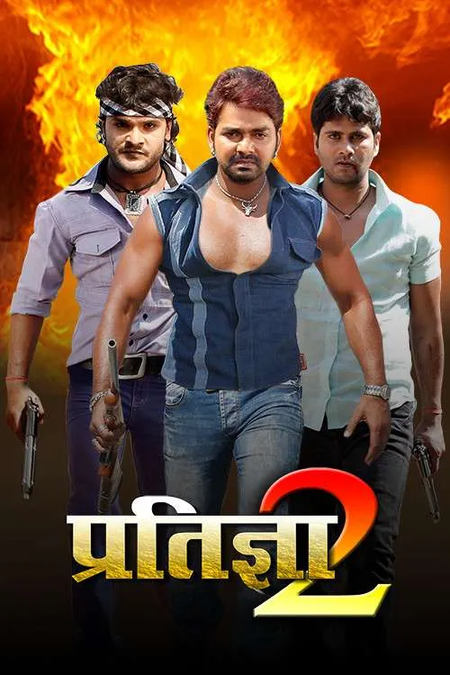 Bhojpuri Movie Khesari Pratigya Promo 2014 Full Movie Online Watch