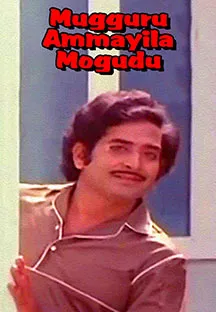 Mugguru Ammayila Mogudu 1983 - Watch Mugguru Ammayila Mogudu 1983 Full ...