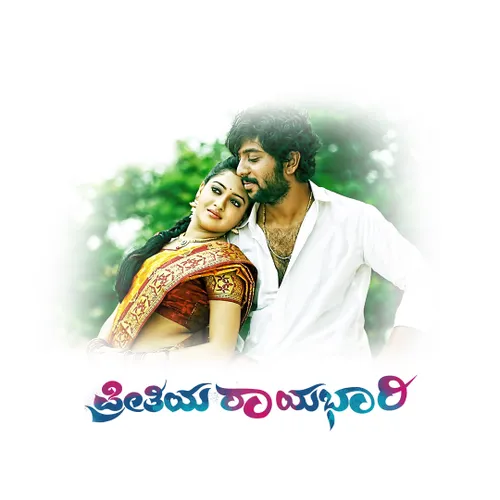 Romantic Movies 2018 Online Bollywood Movies Preethiya Raayabhari