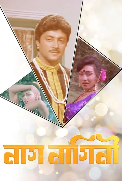 Nag Nagin Oriya Nagin नाग नागिन Nagin Nache Gali Gali Gana