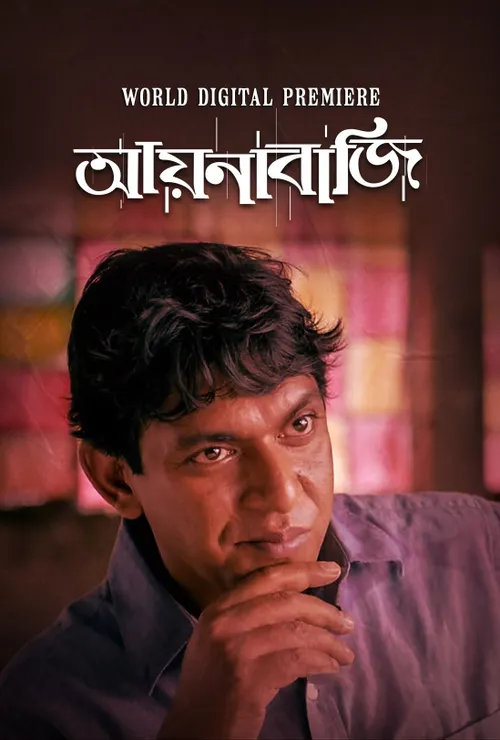 Baaji Movie Pakistani Movie Watch Online Latest Punjabi Songs Sara