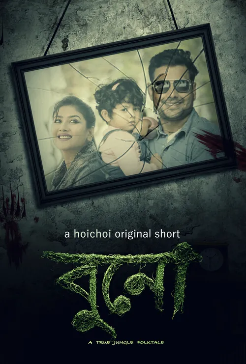 Bollywood Horror Best 2018 Horror Movies Buno 2018 Full Movie