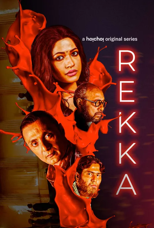 REKKA