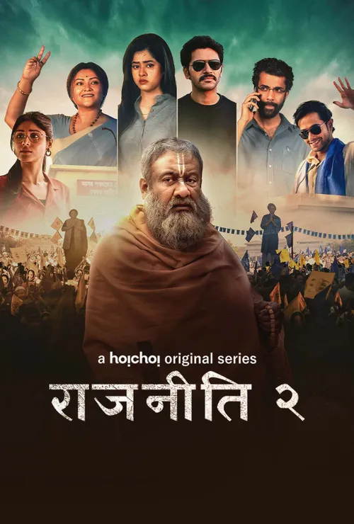 Poster Hindi Tv Shows Watch Online Watch Rajneeti (Hindi) Full HD