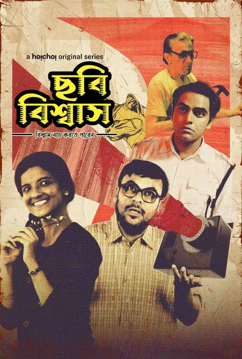Suspense Thriller Best Series In Hoichoi Hoichoi Bengali Web