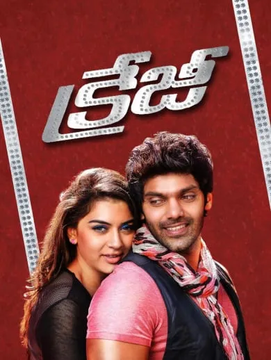 Crazy 2013 Full Movie Online Watch Hd Movies On Airtel Xstream Play