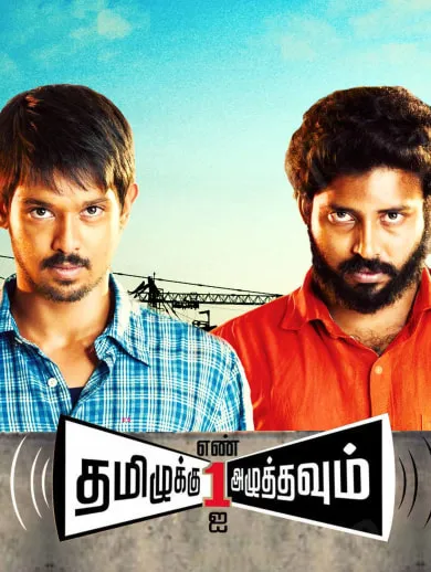 Tamizhuku En Ondrai Azhuthavum 2015 Full Movie Online - Watch HD Movies ...