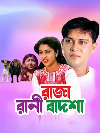 Raja Rani Badshah 1998 Full Movie Online - Watch HD Movies on Airtel ...
