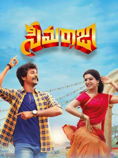 Seemaraja Movie Seemaraja Comedy Scenes Seema Raja Telugu Songs