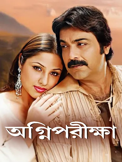 Hindi Movie Review Pareeksha Web Series Zee5