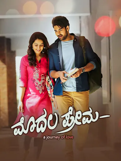 Modalne Preeti 2018 - Watch Modalne Preeti 2018 Full Movie Online in HD ...