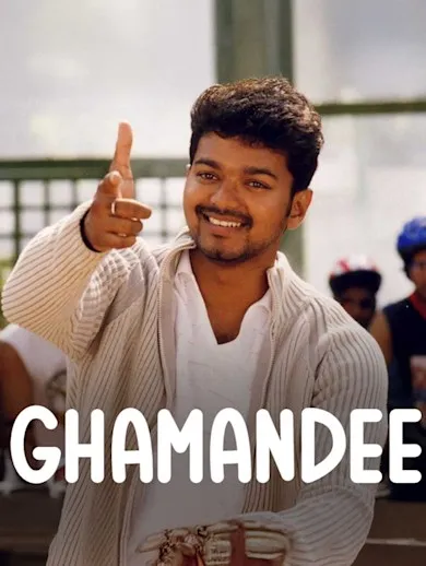 Ghamandee 2005 - Watch Ghamandee 2005 Full Movie Online in HD | Airtel ...