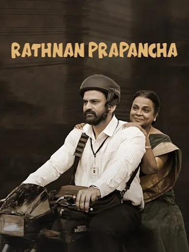 Rathnan Prapancha 2021 - Watch Rathnan Prapancha 2021 Full Movie Online ...