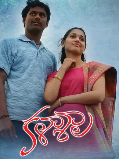 Kalasala 2009 - Watch Kalasala 2009 Full Movie Online in HD | Airtel ...