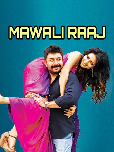 Mawali Raaj 2019 - Watch Mawali Raaj 2019 Full Movie Online in HD ...