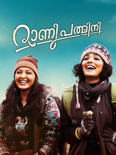 Rani Padmini 2015 - Watch Rani Padmini 2015 Full Movie Online in HD ...