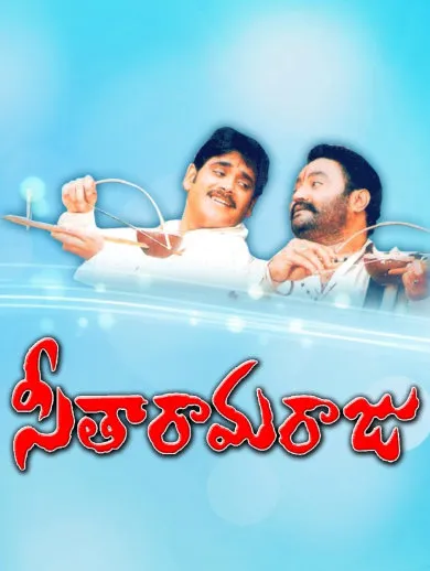 Sita Rama Raju 1999 - Watch Sita Rama Raju 1999 Full Movie Online in HD ...