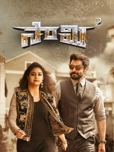 Saamy 2 2018 - Watch Saamy 2 2018 Full Movie Online in HD | Airtel ...