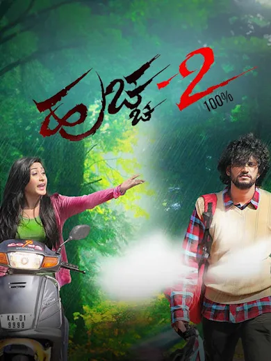 Huccha 2 2018 - Watch Huccha 2 2018 Full Movie Online in HD | Airtel ...
