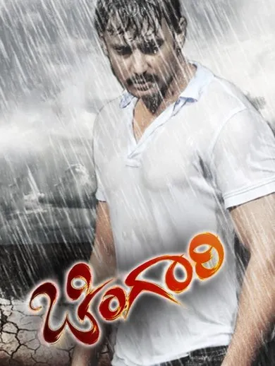 Chingari 2012 - Watch Chingari 2012 Full Movie Online in HD | Airtel ...