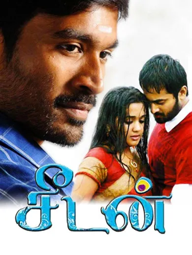 Seedan 2011 - Watch Seedan 2011 Full Movie Online in HD | Airtel ...