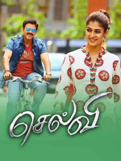 Selvi 2016 - Watch Selvi 2016 Full Movie Online in HD | Airtel Xstream Play