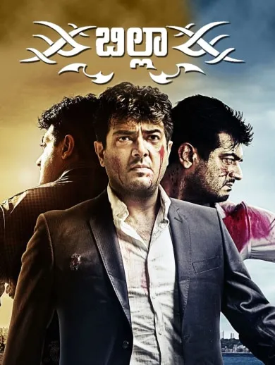 Ajith Billa 2007 - Watch Ajith Billa 2007 Full Movie Online in HD ...