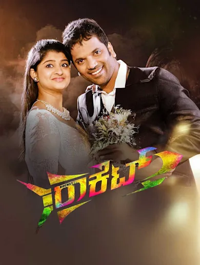 Rocket 2015 - Watch Rocket 2015 Full Movie Online in HD | Airtel ...