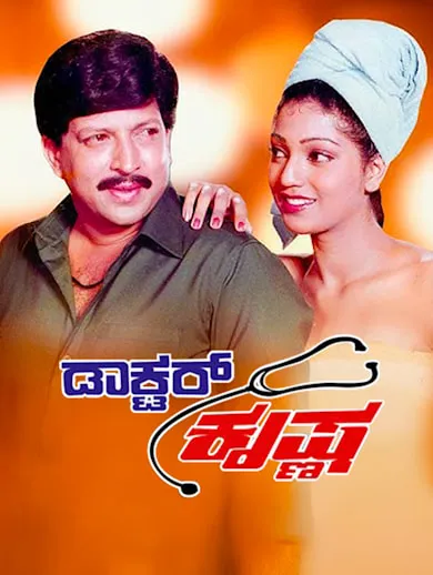 Doctor Krishna 1989 - Watch Doctor Krishna 1989 Full Movie Online in HD ...