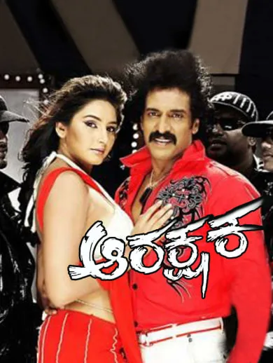 Arakshaka 2012 - Watch Arakshaka 2012 Full Movie Online in HD | Airtel ...