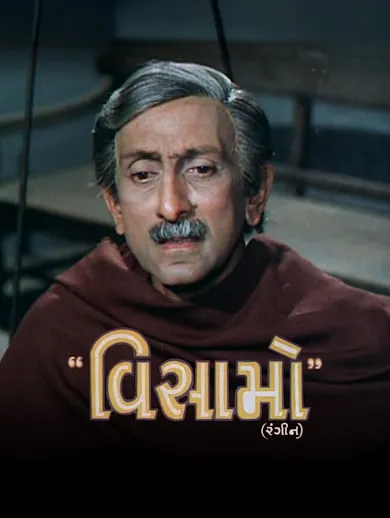 Watch & Download Visamo 1978 Full HD Movie Online | Xstream Play