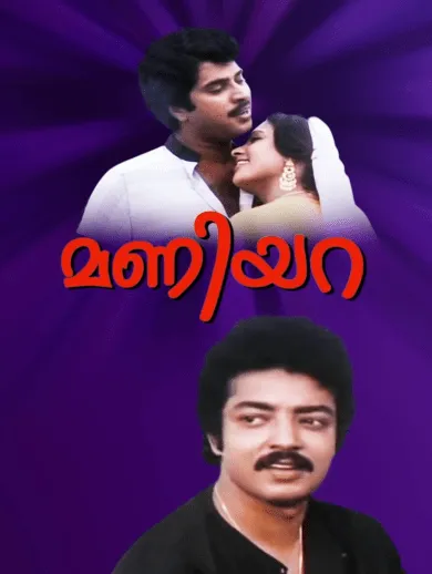 Watch & Download Maniyara 1983 Full HD Movie Online | Xstream Play