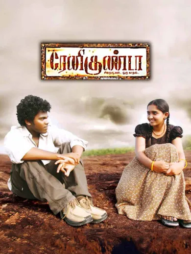 Renigunta 2009 - Watch Renigunta 2009 Full Movie Online in HD | Airtel ...