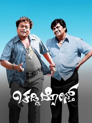 Chaddi Dosth 2013 - Watch Chaddi Dosth 2013 Full Movie Online in HD ...