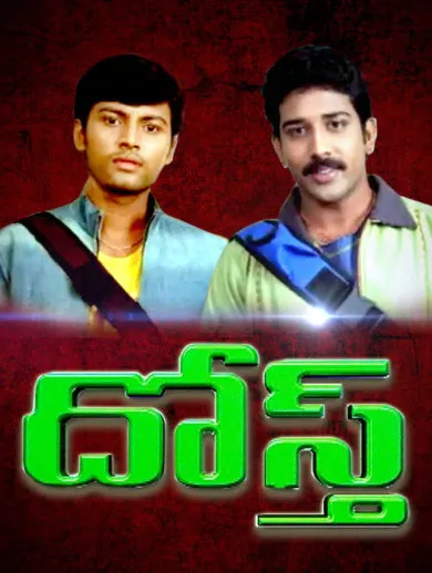 Watch & Download Dosth 2004 Full HD Movie Online | Xstream Play
