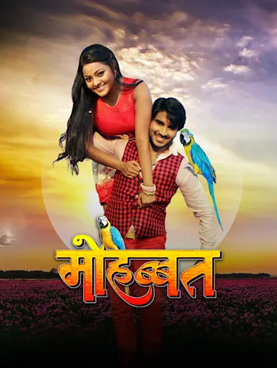 Mohabbat 2017 - Watch Mohabbat 2017 Full Movie Online in HD | Airtel ...